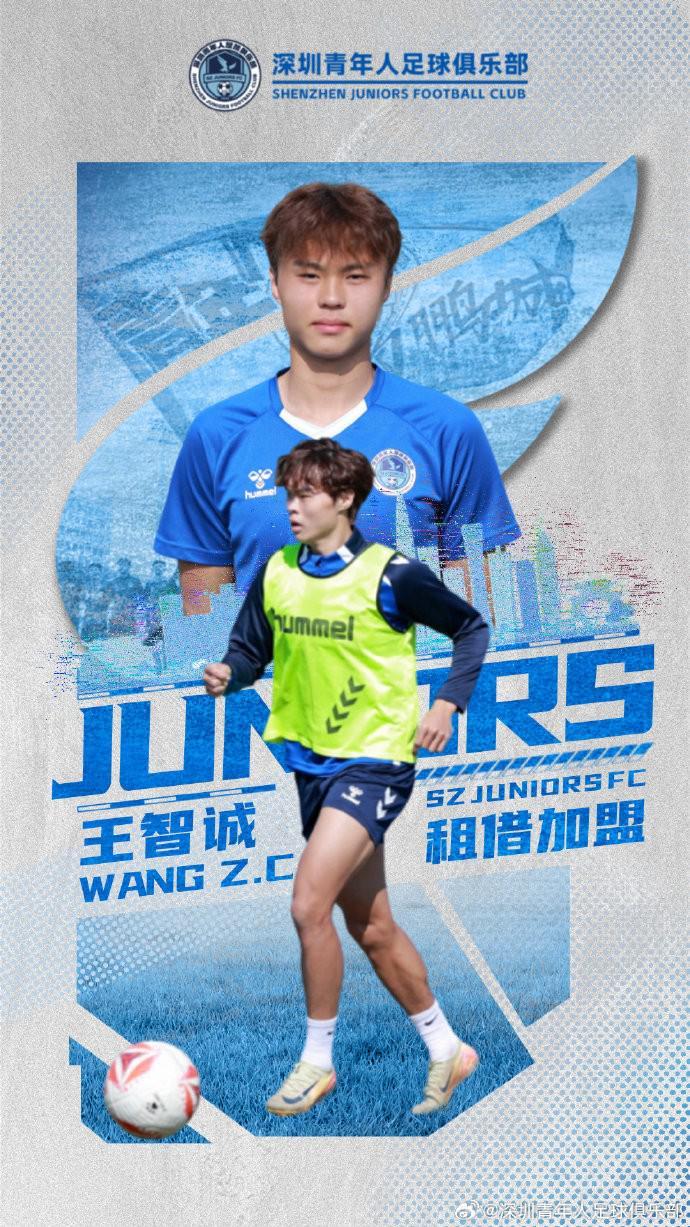 开云-官方：湖北青年星前锋王智诚租借加盟深圳青年人